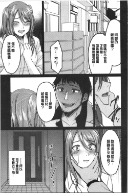 Page 84 of Gyakuten Seikan