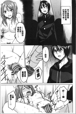 Page 86 of Gyakuten Seikan