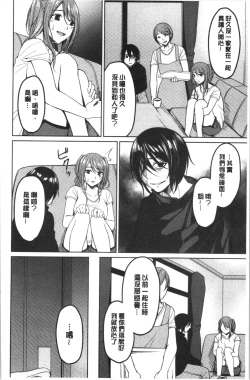 Page 91 of Gyakuten Seikan