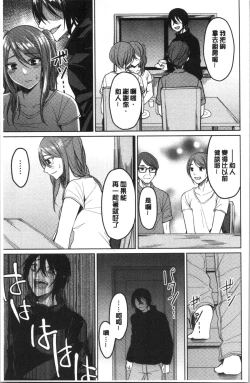 Page 98 of Gyakuten Seikan