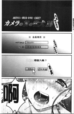 Page 100 of 21-ji no Onna2 | 21時之女2