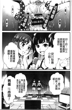 Page 102 of 21-ji no Onna2 | 21時之女2