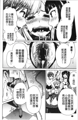 Page 125 of 21-ji no Onna2 | 21時之女2