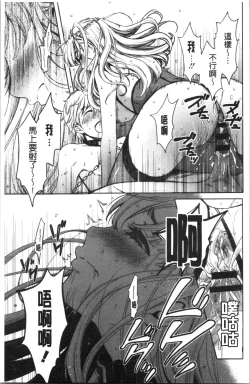 Page 128 of 21-ji no Onna2 | 21時之女2