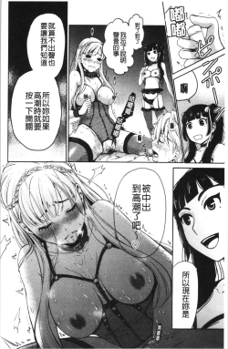 Page 129 of 21-ji no Onna2 | 21時之女2