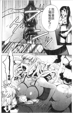 Page 131 of 21-ji no Onna2 | 21時之女2