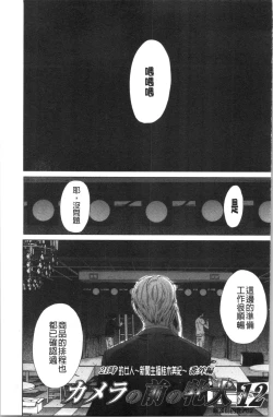 Page 140 of 21-ji no Onna2 | 21時之女2