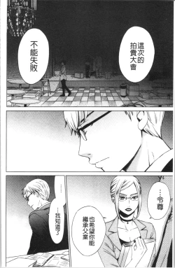 Page 143 of 21-ji no Onna2 | 21時之女2