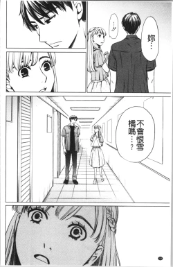 Page 149 of 21-ji no Onna2 | 21時之女2