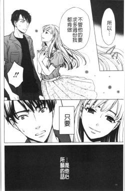 Page 151 of 21-ji no Onna2 | 21時之女2