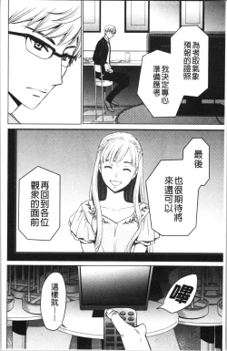 Page 153 of 21-ji no Onna2 | 21時之女2