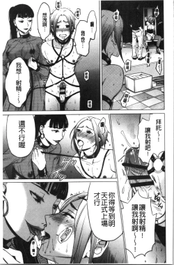 Page 156 of 21-ji no Onna2 | 21時之女2