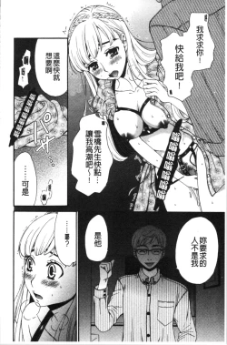 Page 15 of 21-ji no Onna2 | 21時之女2