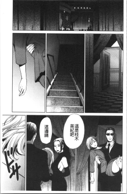 Page 166 of 21-ji no Onna2 | 21時之女2