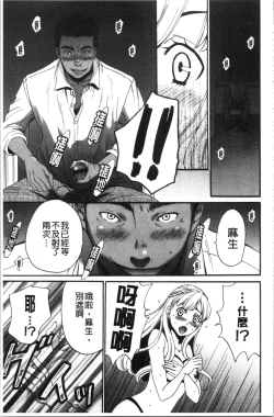 Page 16 of 21-ji no Onna2 | 21時之女2