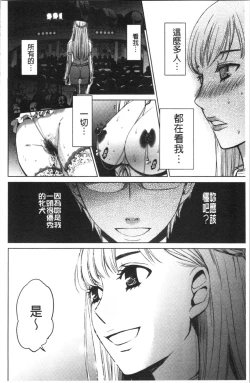 Page 171 of 21-ji no Onna2 | 21時之女2