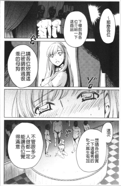 Page 173 of 21-ji no Onna2 | 21時之女2