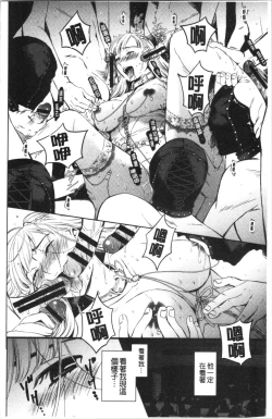 Page 175 of 21-ji no Onna2 | 21時之女2