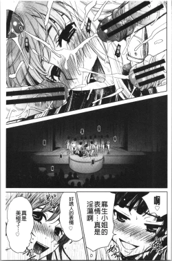 Page 182 of 21-ji no Onna2 | 21時之女2