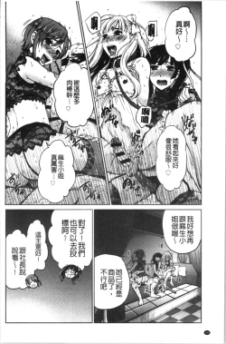 Page 183 of 21-ji no Onna2 | 21時之女2