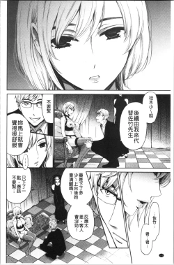 Page 193 of 21-ji no Onna2 | 21時之女2