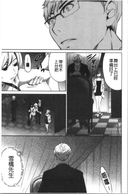 Page 196 of 21-ji no Onna2 | 21時之女2