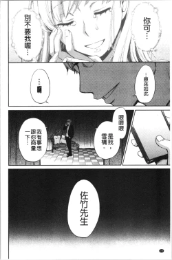 Page 197 of 21-ji no Onna2 | 21時之女2