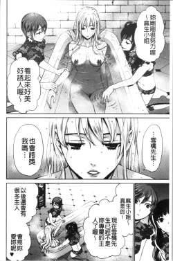 Page 199 of 21-ji no Onna2 | 21時之女2