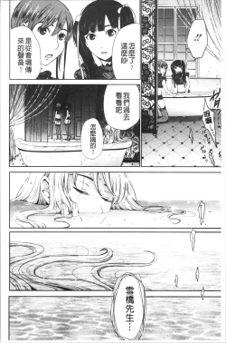 Page 201 of 21-ji no Onna2 | 21時之女2