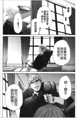 Page 205 of 21-ji no Onna2 | 21時之女2