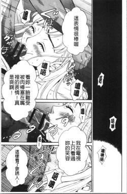 Page 22 of 21-ji no Onna2 | 21時之女2