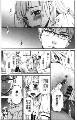 Page 32 of 21-ji no Onna2 | 21時之女2