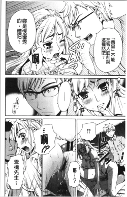 Page 33 of 21-ji no Onna2 | 21時之女2