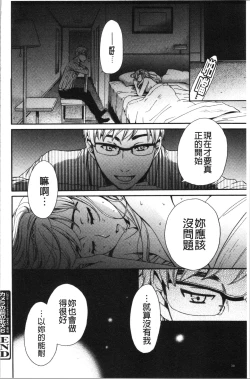 Page 41 of 21-ji no Onna2 | 21時之女2