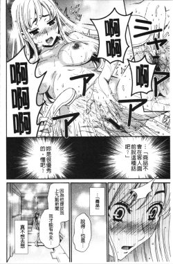 Page 43 of 21-ji no Onna2 | 21時之女2