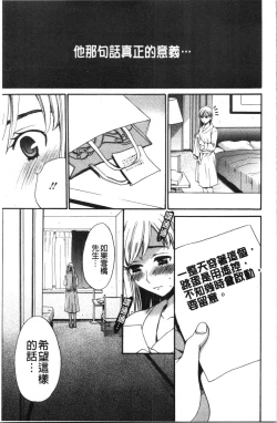 Page 44 of 21-ji no Onna2 | 21時之女2