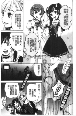 Page 46 of 21-ji no Onna2 | 21時之女2