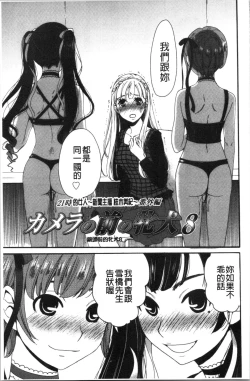 Page 56 of 21-ji no Onna2 | 21時之女2