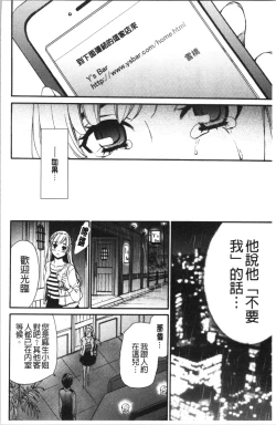 Page 81 of 21-ji no Onna2 | 21時之女2