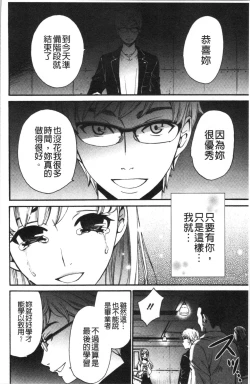 Page 83 of 21-ji no Onna2 | 21時之女2