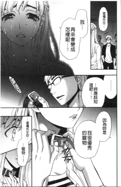 Page 84 of 21-ji no Onna2 | 21時之女2