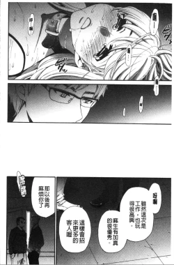 Page 95 of 21-ji no Onna2 | 21時之女2