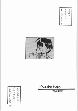 Page 102 of Temporary Tempo Dai 3 Gakushou