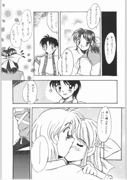 Page 106 of Temporary Tempo Dai 3 Gakushou