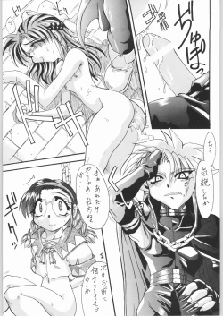 Page 10 of Temporary Tempo Dai 3 Gakushou