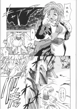 Page 22 of Temporary Tempo Dai 3 Gakushou