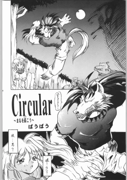 Page 23 of Temporary Tempo Dai 3 Gakushou