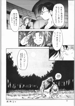 Page 39 of Temporary Tempo Dai 3 Gakushou
