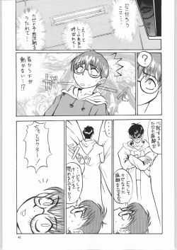 Page 42 of Temporary Tempo Dai 3 Gakushou