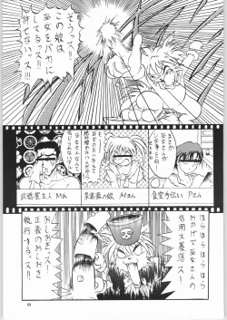 Page 68 of Temporary Tempo Dai 3 Gakushou